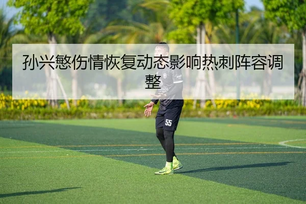 sun-xing-min-shang-qing-hui-fu-dong-tai-ying-xiang-re-ci-zhen-rong-tiao-zheng-2-473.jpg